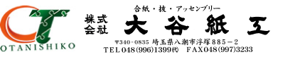 大日建設