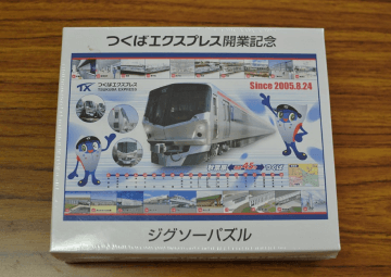 ジグソーパズル 300ピース