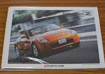 ピクチャーパズル B4サイズ